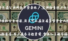   解密加密货币：火币平台的全景分析与投资指南