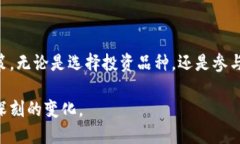   购买加密货币的前景：投资与风险并存的数字时