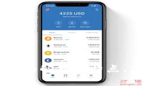 924加密货币：全面解析其特点、应用与市场前景