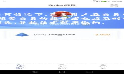 bp法国可以使用加密货币吗/bp

加密货币, 法国, 法律规定, 数字货币/guanjianci

随着加密货币的兴起和普及，越来越多的国家开始关注这一新兴的金融工具。法国作为一个重要的经济体，也在积极探索和制定与加密货币相关的法律法规。这篇文章将详细探讨法国是否可以使用加密货币，相关的法律规定，以及如何在法国合法地使用加密货币。

1. 法国对加密货币的法律法规
法国对加密货币的监管主要由法国金融市场监管局（AMF）负责。早在2014年，AMF就发布了关于比特币及其类似资产的相关指南，明确了这些数字货币的定义和监管框架。虽然法国并未将加密货币视作法定货币，但其在某些条件下是可以被接受作为商品和服务的支付方式。
2019年，法国政府通过了一项新的金融法案，这项法案明确了对加密资产的监管，并揭示了在法国境内进行加密资产相关业务所需的许可证。在这项法案的基础上，AMF建立了一个监管框架，要求发行加密资产的公司必须进行注册和报告，以确保对投资者的保护。
此外，法国央行（Banque de France）也在积极探索中央银行数字货币（CBDC）的研发，这可能会进一步影响加密货币在法国的使用情况。

2. 法国使用加密货币的场合
虽然法国并未将加密货币视为法定货币，但许多商家和服务提供者仍然接受比特币和其他加密货币作为支付方式。越来越多的法国公司开始接受加密货币，尤其是在旅游、技术和电子商务行业中。
在网上购物方面，法国的消费者可以通过一些平台使用加密货币进行支付。例如，一些电商平台和旅游网站允许使用比特币进行交易。此外，一些餐馆和商店也开始接受加密货币支付，迎合年轻一代对数字支付的偏好。
不过，还需注意的是，尽管有越来越多的商家开始接受加密货币，但由于市场波动性较大，许多商家对价格波动和安全性问题表示担忧，因此一般不会将其作为主要支付手段。

3. 法国加密货币的税收政策
关于加密货币的税收政策，法国财政部在2019年明确规定，加密资产的交易所得需按资本增值税（CGT）进行纳税。个人在出售加密货币时需申报产生的收益，并按照资本增值税的税率纳税。此外，如果个人投资者在同一年内进行多次交易，其交易所得将按照固定税率进行征税。
对于企业而言，与加密货币相关的收入将被视作商业收入，需按企业所得税进行纳税。而对于以加密货币进行的支付，相关收入也同样需要申报并纳税。尽管法国的税收政策相对严格，但仍然为合法使用加密货币提供了明确的框架，对于希望通过加密货币投资的用户来说，这是一项重要的法律保障。

4. 使用加密货币的优势与风险
在法国，使用加密货币具有多个优势。首先是快速便捷的支付方式，用户可以通过数字钱包随时随地进行支付，避免了传统银行转账的麻烦。其次，加密货币交易通常具有较低的手续费，这对于频繁进行小额交易的用户而言，有明显的经济优势。此外，加密货币的去中心化特性，能够为用户提供一定程度的隐私保护。
然而，使用加密货币也伴随着风险。由于市场波动性高，价格可能在短时间内大幅波动，投资者面临较高的损失风险。同时，由于加密资产的匿名性，用户在交易过程中也可能面临安全和欺诈的风险。因此，在选择使用加密货币时，用户需谨慎评估相关风险，并在合理范围内进行投资。

5. 法国的加密货币发展前景
随着金融科技的发展，加密货币在法国的发展前景相对乐观。政府对比特币及其他数字货币的态度逐渐变得开放，相关政策法规的不断完善，将会吸引更多的创新型企业和投资者参与加密货币市场。
同时，法国央行对中央银行数字货币的探索，意味着未来可能会出现更为稳定和受监管的数字货币，为用户提供更安全的交易环境。这将是法国在国际金融领域更进一步的重要步骤。
总结来说，虽然法国在未来与加密货币相关的使用和监管上仍有许多不确定性，但随着法规的推进和社会对数字货币认识的加深，加密货币在法国的接受度和影响力将会持续增长。

相关问题的深入探讨

问题1: 法国对加密货币的监管态度是什么？
法国的监管机构长期以来对加密货币持审慎态度。最初，法国政府对于比特币及其同类资产持有相对保守的观点，认为它们可能会被用于洗钱等不法行为。因此，监管机构花费了大量时间去理解这类新兴资产的本质以及它们对现有金融系统的影响。随着时间的推移，法国逐步开始认识到加密货币的潜力，在监管政策上做出了积极响应。
2019年，法国通过了一项新的金融法，主要针对加密资产及其交易提供了明确的监管框架。在这项法案中，法国政府鼓励加密资产的合法发展，同时也保障投资者的利益。AMF也通过建立注册制度，确保所有在法国运营的加密货币相关企业都须遵循相关法律法规，以保护市场的稳定与安全。
推行这种政策的主要原因在于，政府意识到加密货币不仅是一种投资工具，也是一种潜在的金融技术创新。通过适当的监管，法国希望能为企业的成长创造更好的环境，同时也对可能出现的金融风险进行有效的控制。

问题2: 法国如何保护加密货币投资者的权益？
在法国，加密货币的投资者权益保护主要通过法律法规的建立和监管措施的实行来实现。首先，AMF要求所有加密货币服务提供者必须进行注册，并遵循严格的法律要求。这意味着投资者可以在一个相对安全的环境中进行交易，减少潜在的欺诈风险。
此外，法国还建立了一套相关的投资者教育机制，使消费者能够更加清晰地理解加密货币的基本原理、投资的风险与收益。通过多渠道的宣传与教育，消费者在进行加密货币投资时能够做出更明智的决策。对于不熟悉加密货币市场的投资者，法国提供了相应的指导，帮助他们了解风险和机遇。
总的来说，法国政府在保护加密货币投资者的权益方面，可以通过建立法律框架、加强监管机制和进行投资者教育这三方面共同发力，以确保市场的透明度和稳健性。

问题3: 法国境内加密货币的税收如何计算？
法国的加密货币税收政策相对明确。根据法国税务部门规定，加密货币被视作“资产”，当用户通过交易产生的收益需按照资本增值税进行报税。这意味着任何情况下，只要用户在交易中获利，便需向税务机关宣报其所得，并按照相应的税率交纳税款。
个人在出售加密货币时，需计算出资本增值，即卖出价格与购入价格之间的差额。若在一年内多次交易并产生收益，这些收益将按固定税率进行征税。相对频繁交易的投资者也应及时记录每笔交易，以防在年末申报税务时出现遗漏或错误。
而企业税收方面，加密货币相关收入被视为普通商业收入，需按企业所得税进行征税。企业要遵循相关的会计准则，报告和计算其加密货币获得的收益和损失，并按法定税率缴纳。
总的来说，法国的加密货币税收政策明晰，用户应积极遵守，以免因不当行为导致法律问题和经济损失。

问题4: 加密货币在法国的市场接受度如何？
法国的加密货币市场逐渐得到了很高的关注，越来越多的商家、服务提供者和投资者开始接受和使用加密货币。根据最新的市场调查数据显示，法国的消费者对于加密货币支付的接受度明显提高，尤其是在运动、技术和数字产品等领域，许多商家纷纷加入到加密货币支付的行列中。
此外，随着越来越多的投资者对加密资产的兴趣增加，法国的一些新兴加密交易平台也在不断涌现，为用户提供了更加便利的交易渠道。数字钱包服务的普及使得用户可以更轻松地进行交易，进一步提升了加密货币的接受度。
然而，尽管加密货币在法国受到了广泛关注，但由于价格波动较大以及缺乏完善的法律威慑，一些消费者仍然对加密货币保持谨慎态度。总体而言，加密货币在法国市场的接受度是逐步上升的，随着更多的金融产品和技术的成熟，未来的发展潜力将是不可小觑的。

问题5: 是否需要在法国注册加密货币企业？
是的，法国对加密货币企业的经营有明确的注册要求。根据AMF的规定，所有在法国境内进行加密资产相关服务的企业都必须进行注册，申请相关许可证。这一政策主要是为了保护客户利益，确保市场的合规经营。
在注册过程中，企业需提供公司相关信息，包括业务经营模式、合规措施、资金来源等。注册后，企业需遵循严格的报告和合规要求，包括报告商业活动、客户身份验证及资金来源等。通过这一系列的监管措施，法国政府希望营造健康的市场环境，尽量减少欺诈和洗钱等违法行为。
同时，这种注册与监管制度也为企业提供了一定程度的合法性，使得企业在经营过程中可以获得消费者的信任，促进行业的良性发展。因此，在法国经营加密货币相关业务的企业必须认真对待注册流程，以符合法律要求并保障自身的合法经营。 