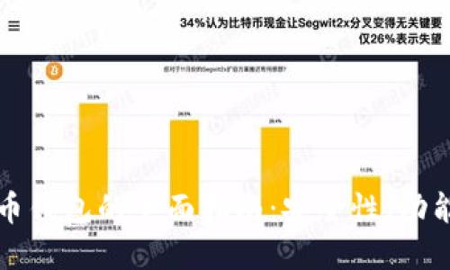 原子加密货币钱包的全面指南：安全性、功能与使用技巧