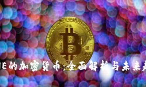 LINE的加密货币：全面解析与未来趋势