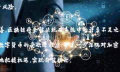   全球加密货币排行榜：2023年最新趋势与分析