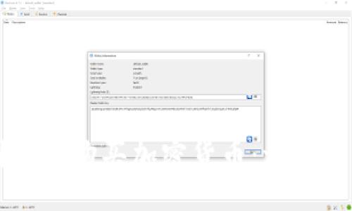 公司如何购买加密货币：一站式指南