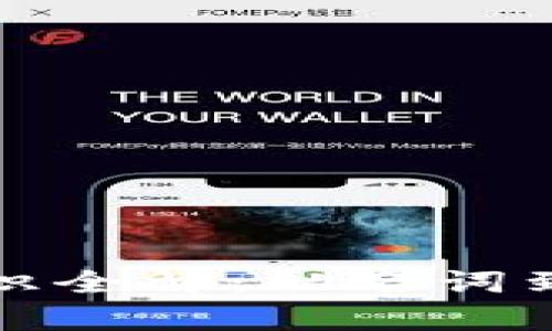 加密货币基础知识全解：从名词到实践的深入解析