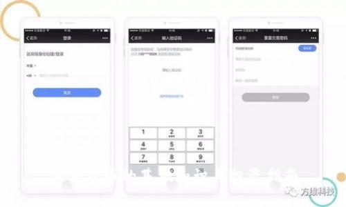 加密货币的基础知识与投资指南