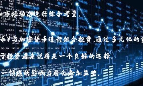   瑞士银行加密货币交易系统：数字资产管理的未来之路 / 

 guanjianci 瑞士银行, 加密货币, 交易系统, 数字资产 /guanjianci 

在当今快速发展的数字经济中，瑞士作为全球金融中心之一，其银行系统不断创新并适应新兴技术，其中最引人注目的便是加密货币交易系统的引入。瑞士银行的加密货币交易系统不仅使银行业能够更好地满足客户对数字资产的需求，同时也推动了整个金融行业向数字化、全球化的方向迈进。本文将深入探讨瑞士银行加密货币交易系统的各个方面，包括其运作机制、优缺点、市场影响以及未来趋势。

一、瑞士银行加密货币交易系统的背景与发展
瑞士自古以来就以严谨的金融体系和高度的保密性著称，吸引了全球许多富有的投资者。在加密货币兴起之初，很多传统银行对这一新兴资产类别持谨慎态度，但随着市场的不断发展，越来越多的银行开始探索如何将加密货币融入其业务。瑞士银行在这方面走在了前列，推出了自己的加密货币交易平台。

瑞士的加密货币交易系统的建立，是为了应对数字资产管理日益增长的需求。传统金融机构通过合规的方式进入这一市场，既能保障投资者权益，又能提升银行的业务多元化。为了推动这一进程，瑞士金融市场监管局（FINMA）为加密货币运营提供了明确的法规，确保银行在开展加密货币相关业务时符合法律要求。

二、瑞士银行加密货币交易系统的主要特点
瑞士银行的加密货币交易系统具备多重特点，首先是其高安全性。瑞士银行以其优良的安全性闻名，采用先进的加密技术和风险管理框架，确保客户在交易过程中的资金安全和信息私密性。

其次，瑞士银行的加密货币交易系统提供丰富的服务，包括数字资产的存储、托管、交易和相关咨询等。这种一站式服务吸引了大量投资者，其中既有个人投资者，也有机构投资者。

再者，瑞士银行为客户提供多种加密货币交易对，允许客户在各类数字资产之间自由交易，提高了市场的流动性。同时，系统还支持使用法币入金和出金，降低了用户交易的门槛。

三、瑞士银行加密货币交易系统的优劣势分析
尽管瑞士银行的加密货币交易系统有其独特的优势，但同样也存在一些不足之处。首先，优势在于其国际声誉，使其成为吸引投资者的主要因素。瑞士的地理位置和良好的金融环境，令其成为全球投资者的信任之地.

其次，瑞士银行在合规性方面表现突出。通过遵循瑞士金融监管局的指导，保证交易的合法性与安全性，因此新投资者在进入市场时，有更高的信心。

然而，瑞士银行的加密货币交易系统也有其劣势。例如，高昂的服务费用可能会对小型投资者构成一定的经济压力。此外，由于市场仍在不断变化，瑞士银行未必能够迅速适应加密货币市场的所有变革，可能会影响其市场竞争力。

四、瑞士银行加密货币交易系统对市场的影响
瑞士银行的加密货币交易系统在全球金融市场中产生了积极影响。随着越来越多的传统银行加入这一领域，推动了加密货币的合法化和普及，使得更多的投资者愿意参与到这一市场中来。

此外，瑞士银行通过提高加密货币交易的合规性和透明度，为整个行业树立了榜样，促使其他国家的银行业也开始重视并发展各自的加密货币交易平台。这一变化可能推动全球范围内的金融创新和发展。

五、未来趋势与展望
瑞士银行加密货币交易系统的未来充满了机遇与挑战。随着技术的不断进步和市场的成熟，未来瑞士银行可能会推出更多创新服务，如智能合约、去中心化金融产品（DeFi）等，以适应客户日益多样化的需求。

同时，随着全球范围内对加密货币监管政策的不断完善，瑞士的市场也可能面临更大的竞争压力。因此，瑞士银行需要保持其在科技创新与合规性上的领先地位，这样才能在未来不断变化的金融环境中立于不败之地。

六、用户经常提问的问题

1. 瑞士银行是否支持所有类型的加密货币交易？
瑞士银行的加密货币交易系统目前虽然支持众多流行的加密货币，例如比特币（BTC）、以太坊（ETH）等，但并非支持所有在市场上流通的数字资产。许多小型和新兴的加密货币可能尚未被纳入其交易系统之中。用户在选择投资前，建议与银行顾问沟通确认，以确保所投资的数字资产在银行的认可范围内。

对于不在支持列表中的加密货币，投资者可以通过其他交易平台进行交易，但这也意味着较高的风险和不便。因此，瑞士银行在加密货币的选择上，更多考虑的还包括市场的成熟度、流动性以及合规性。

2. 瑞士银行的加密货币交易系统如何保障用户资金安全？
瑞士银行在资金安全方面采取了多项措施。首先，所有用户的交易信息和资产均经过强加密保护，银行采用国际标准的加密技术，确保用户数据不被外界攻击或泄露。此外，瑞士银行还遵守严格的国际反洗钱（AML）与了解你的客户（KYC）规定，对客户身份进行验证，减少金融犯罪的风险。

同时，瑞士银行为用户提供的数字资产存储解决方案大多属于冷存储，即将资产离线存储，以应对黑客攻击的风险。即便出现安全事件，用户的资金由于在冷存储中也不会受到影响。

3. 瑞士银行的加密货币交易手续费是什么样的？
瑞士银行的加密货币交易手续费相对于其他国家的银行通常较高，这主要得益于其高水平的安全性和合规性。手续费的具体数额取决于交易的金额、数字资产种类以及交易方式等多种因素。通常来说，较大金额的交易，其手续费比例会有所降低。

建议投资者在进行交易前，主动与银行的客户服务部门沟通，确认手续费的具体计算方式，以及在不同情况下可能产生的额外费用。了解清楚相关费用后，有助于用户做出明智的投资决策，避免不必要的资金浪费。

4. 瑞士银行是否会提供加密货币的投资咨询服务？
是的，瑞士银行提供相关的数字资产投资咨询服务。通过专业的投资顾问，客户可以获取市场动态、技术分析、资产配置等专业建议。这一服务不仅帮助加密货币市场的复杂性，还能为客户制定合适的投资策略。

尽管如此，用户在接受咨询服务时，仍需保持谨慎并独立思考。市场时刻变化，有些投资建议可能会受到市场波动的影响，因此用户在做出投资决策时应结合自身的风险承受能力和市场动态进行综合考量。

5. 瑞士银行的加密货币交易系统如何与其他金融产品结合？
瑞士银行的加密货币交易系统具备与传统金融产品相结合的潜力。通过与其他金融产品的结合，用户能够更灵活地进行投资。例如，客户可以利用价值稳定的传统资产（如黄金、法币）与加密货币进行组合投资，通过多元化的资产组合来对抗市场波动风险。

此外，瑞士银行也可能开展与加密货币相关的衍生金融产品交易，增强投资者的投融资灵活性。例如，推出以加密货币为基础的基金，或是开展针对特定加密资产的期权合约等，对于投资者来说将是一个良好的选择。

总之，瑞士银行的加密货币交易系统不仅是传统金融与数字资产的结合，更是在全球金融市场中求变求新的一次重要尝试。随着技术的进步和用户需求的增长，相信瑞士银行在这一领域的影响力将会愈加显著。