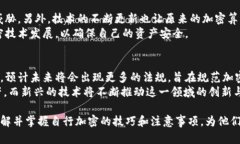 如何自行加密货币：完整指南与实用建议/加密货
