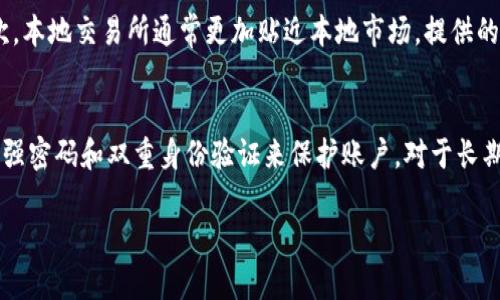 xiaobo阿联酋购买加密货币的全面指南/xiaobo
阿联酋, 加密货币, 购买加密货币, 数字货币/guanjianci

随着数字经济的崛起，加密货币在全球范围内受到越来越多投资者的青睐。尤其是在阿联酋，作为一个经济实力雄厚、科技高度发展的国家，加密货币的购买和交易活动十分活跃。在本篇文章中，我们将详细介绍阿联酋购买加密货币的方式、所需注意的事项以及市场现状等信息，帮助您更好地理解并参与此领域。

一、阿联酋加密货币市场概述
阿联酋是中东地区加密货币交易的领头羊之一。近年来，阿联酋政府积极支持金融科技的发展，虚拟货币的合法化和相关法规的完善，促进了加密货币的迅速普及。阿布扎比和迪拜等主要城市有许多加密货币交易所，投资者不仅能在这些交易所中进行交易，还能获取最新的市场资讯和专业的投资建议。

二、在阿联酋购买加密货币的方式
在阿联酋，购买加密货币的方式主要有以下几种：
1. **通过交易所购买**：这是最为普遍和方便的方式。投资者可以通过注册账户，进行身份验证后，直接在交易所购买各种加密货币。
2. **点对点交易**：一些平台提供点对点交易服务，投资者可以直接与其他用户进行交易，通常可以使用当地货币进行交易。
3. **使用自动取款机（ATM）**：阿联酋的一些地区设有加密货币ATM机，用户可以通过现金或银行卡直接购买加密货币，操作简单，方便快捷。
4. **咨询金融机构**：一些金融机构和投资公司提供加密货币的购买和投资顾问服务，适合想要大额投资的用户。

三、阿联酋加密货币的法规与合规性
对于加密货币的监管是一个不断变化的领域。阿联酋的监管部门已经采取了一系列措施来规范加密货币市场，确保投资者的利益。根据阿联酋中央银行和金融市场监管局的规定，所有加密货币交易所需获得牌照，并遵守反洗钱和客户身份验证（KYC）等规定。

四、阿联酋的主流加密货币交易平台
在阿联酋，有多家知名的加密货币交易平台，以下是几个典型的例子：
1. **Binance**：全球最大的加密货币交易所之一，提供丰富的交易对和高流动性，支持多种法定货币交易。
2. **Kraken**：一个老牌的交易所，以安全性著称，适合注重资产安全的投资者。
3. **BitOasis**：专注于中东市场的交易所，方便当地用户进行加密货币交易。

五、在阿联酋购买加密货币时需注意的事项
购买加密货币时，投资者需关注市场动态，选择合适的购买方式，还要谨慎选择交易平台，确保其合法合规。同时，了解加密货币的波动性和风险性，做好资金管理和风险控制。

相关问题

1. 阿联酋对加密货币的法律法规是什么？
阿联酋的加密货币监管政策正在持续完善中。根据阿联酋中央银行的指导方针，加密货币被视作一种资产而非法定货币。为确保投资者权益，所有的交易所必须注册并获得相关许可。这些法规涵盖了反洗钱(AML)和客户身份验证(KYC)的要求，防止资金被用于非法活动。不同的酋长国，例如迪拜和阿布扎比，在具体实施方面可能会有所不同，投资者在交易前应仔细了解相关法律法规，以确保合规合法。

2. 阿联酋加密货币市场的发展前景如何？
阿联酋加密货币市场的发展前景被普遍看好。政府对于金融科技的支持所推动的政策环境，吸引了大量的国际投资者和科技公司进入市场。此外，阿联酋的地理位置也使其成为连接东西方的金融中心。加之，阿联酋致力于经济多样化，逐渐减少对石油收入的依赖，加密货币和区块链技术的应用正是实现这一目标的重要途径。

3. 我可以在阿联酋使用哪些加密货币？
在阿联酋的交易平台上，用户可以找到多种主流加密货币，包括比特币（BTC）、以太坊（ETH）、瑞波币（XRP）等。随着市场的不断发展，新兴的数字货币也会陆续上市，投资者可以根据自身的风险偏好和市场趋势选择不同的加密货币进行投资。在做出选择时，建议投资者了解各个加密货币的特点、应用场景以及技术背景。

4. 阿联酋的加密货币交易所和国际平台相比，有哪些优势？
阿联酋本土的加密货币交易所相比国际平台，具有一些特定的优势。首先，阿联酋政府对于区块链和加密货币的认可，带来了相对较低的监管限制，使得本地交易所能够快速响应市场需求。其次，本地交易所通常更加贴近本地市场，提供的服务特色化和在地化，更容易满足当地用户的需求。此外，由于阿联酋及其它海湾国家富裕的用户基础，本地平台在市场推广和用户获取方面也具有明显优势。

5. 在阿联酋购买加密货币的安全性如何保障？
在阿联酋购买加密货币的安全性是投资者关注的重点。选择合法的交易所是保障安全的第一步，投资者在注册时应坚持选择具有牌照和良好声誉的平台。此外，投资者还需增强安全意识，使用强密码和双重身份验证来保护账户。对于长期保存的加密货币，建议使用硬件钱包等离线存储方式，避免因网络安全问题而导致的资产损失。同时，要定期关注相关信息，及时了解市场动态和各交易平台的安全漏洞信息，以降低潜在风险。

最后，阿联酋作为一个充满机遇的市场，加密货币投资的潜力也相当巨大。但投资者应始终保持警惕，避免盲目跟风，理性决策，以实现财富的稳健增长。