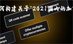 注意：为了保证内容的连贯性与清晰度，我将提