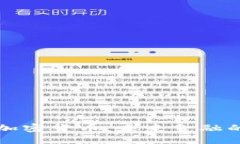 深入了解加密货币：未来金融的革命潮流