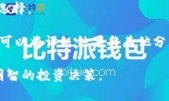 baioti加密货币评级机构的影响力与选择指南/bai