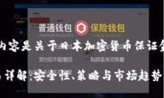 为了满足您的需求，以下内容是关于日本加密货