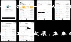 biao ti加密货币：理解工作量证明（PoW）与权益证