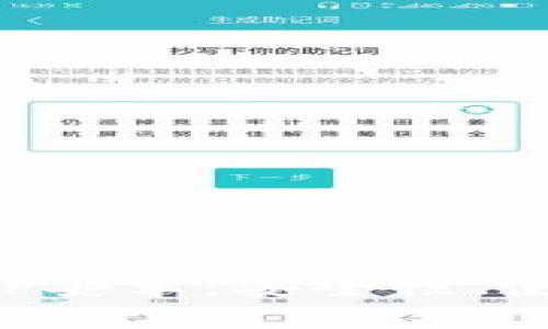 全面解析比特派钱包APP安卓：安全性、使用攻略与常见问题解答