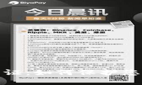 数字货币加密认证：如何保护您的数字资产安全