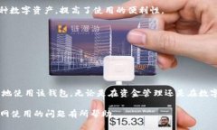    Bitpie 提示联网使用的解决方案与技巧  /  guan