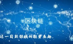   加密货币赚钱技巧：新手也能轻松掌握的投资策