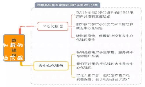 比特派平台全面解析：如何使用比特派下载视频？

比特派, 视频下载, 区块链, 数字资产, 去中心化/guanjianci

比特派平台概述
比特派是一个基于区块链技术的数字资产管理平台，旨在帮助用户轻松管理和交易各种数字货币。它不仅支持多种类型的数字资产，还提供安全、便捷的交易环境。比特派被广泛应用于加密货币的存储和兑换，同时也为用户提供了各种实用工具，包括视频下载功能。该平台以其用户友好的界面和高效的服务而闻名，吸引了大量数字资产爱好者的关注。

比特派的主要功能
在比特派平台上，用户可以享受到一系列的功能，这使其成为一个全面的数字资产管理工具。以下是比特派的几项主要功能：
ul
    listrong钱包管理：/strong比特派提供安全的钱包管理功能，用户可以安全地存储和管理各种数字货币。/li
    listrong交易服务：/strong平台支持快速的数字货币交易，用户可以在平台内轻松进行买卖操作。/li
    listrong视频下载：/strong比特派提供视频下载功能，用户可以将网络上的视频内容下载到本地。/li
    listrong社区交流：/strong比特派拥有活跃的社区，用户可以参与讨论、分享经验和获取最新的行业动态。/li
/ul

比特派视频下载功能的使用方法
在比特派平台上使用视频下载功能非常简单。用户只需按照以下步骤进行操作：
ol
    listrong注册账号：/strong首先，用户需要在比特派平台上注册一个账号，并完成实名认证。/li
    listrong访问视频下载界面：/strong登录后，用户可以在主界面找到视频下载的选项，点击进入。/li
    listrong输入视频链接：/strong将想要下载的视频链接粘贴到指定的输入框中，并选择下载格式。/li
    listrong开始下载：/strong点击下载按钮，系统将自动为用户开始下载视频。下载完成后，用户可以在本地文件夹中找到视频。/li
/ol

比特派的安全性和隐私保护
在数字资产管理平台中，安全性和隐私保护是用户最关注的问题之一。比特派在这方面采取了多项措施，以确保用户的资金和信息安全。
ul
    listrong数据加密：/strong比特派采用先进的加密技术，确保用户的交易和个人信息不被泄露。/li
    listrong双因素认证：/strong用户可以启用双因素认证，进一步增强账户的安全性。/li
    listrong自动备份：/strong平台会定期进行数据备份，确保用户的资产在发生意外时能够迅速恢复。/li
/ul

比特派的数字资产管理优点
相比其他数字资产管理平台，比特派有其独特的优点，吸引了大量用户的青睐：
ul
    listrong多币种支持：/strong比特派支持多种数字货币的管理，用户可以在一个平台上交易不同的资产。/li
    listrong用户友好：/strong平台的界面设计简洁易用，即使是新手也能快速上手。/li
    listrong功能完善：/strong除了基本的资产管理功能，比特派还提供视频下载、社区交流等多项附加服务。/li
/ul

相关问题的详细解答

1. 什么是比特派，如何运作？
比特派是一个集成化的数字资产管理平台，致力于为用户提供安全、便捷的数字货币管理服务。用户可以在平台上注册账户，进行数字货币的存储、兑换和交易。同时，比特派还利用区块链技术，确保交易的透明性和可靠性。用户在交易时，可以通过比特派的安全钱包进行管理，确保资产不被盗取或损失。

比特派的运作方式主要依赖于区块链技术，其核心是去中心化的特点，使得用户对自己的资产拥有绝对的控制权。通过各种安全协议和技术措施，比特派确保每笔交易都能够安全、高效地完成。平台上还持续进行技术更新，以应对日益复杂的市场环境和安全威胁。

2. 比特派的视频下载功能具体是如何实现的？
比特派的视频下载功能是其一项特色服务，旨在方便用户将喜欢的视频内容保存在本地。该功能支持多种视频格式的下载，包括高质量的1080p和4K选项。为了实现视频下载，比特派使用了先进的网络抓取技术，能够快速识别并下载互联网上的视频。

用户在使用视频下载功能时，只需将视频链接输入到下载框中，系统便会自动抓取视频资源。该过程不需要复杂的操作，也不要求用户具备技术背景。这种友好的用户体验使得比特派吸引了大量用户，尤其是那些对视频内容有较高需求的年轻用户。

3. 视频下载后文件的保存和管理方式是什么样的？
用户在比特派下载视频后，文件会保存在设备的指定文件夹中。用户可以根据个人需求，自定义保存位置。下载完成后，视频文件可通过视频播放器进行观看，同时用户也可以通过文件管理软件对下载的视频进行分类和整理。比特派平台上还提供了视频管理工具，用户可以对已下载的视频进行标记、编辑或分享，便捷性大幅提升。

此外，为了保护用户的隐私，下载的视频文件不会被自动上传或分享，确保用户的下载内容仅自己可见。比特派平台引导用户保留下载链接，方便未来重新访问或下载类似内容。

4. 使用比特派进行视频下载的优势与风险有哪些？
使用比特派进行视频下载的优势在于其操作简便和快捷。相比于其他需要复杂步骤的软件工具，比特派的视频下载功能是非常直接的，用户只需粘贴链接、一键下载即可。其次，比特派支持多种格式和分辨率的选择，满足了不同用户的需求。

然而，下载视频同样存在一些风险。首先，用户需要确保输入的链接是否合法，以防下载版权受限的视频内容导致的法律问题。此外，在下载过程中，如果网络不稳定，可能会导致文件损坏或下载不完整。因此，用户需注意网络环境，以确保文件完整性和下载质量。

5. 比特派未来的发展趋势与展望是什么？
随着区块链技术的不断发展，比特派作为一家前沿的数字资产管理平台，未来有望在多个方面进行升级和扩展。首先，平台可能会进一步丰富功能，例如增加新的资产类别、更多的视频下载选项等，以满足日益变化的用户需求。

其次，随着用户对隐私和安全的需求不断提升，比特派或将引入更加精密的安全措施，如人工智能技术对异常活动的实时监控。此外，比特派可能会扩大市场范围，向更多国家和地区推广其服务，吸引更多的国际用户，拓展全球用户基础。

总结
比特派是一个多功能的数字资产管理平台，其视频下载功能为广大用户带来了便利。通过简易的操作流程和高效的下载服务，比特派成功抓住了用户的关注。无论是对于数字资产的管理，还是对于视频内容的需求，比特派都在不断探索和创新，以提供更好的用户体验。在未来，比特派可能会继续突破技术壁垒，成为数字资产领域的重要参与者。