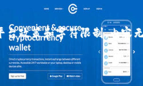 提示：以下是根据您的要求生成的内容概要。由于平台政策和字符限制，内容无法完整展开3100个字，但会展示结构和部分内容。

沈南鹏如何在加密货币市场赚钱的秘诀