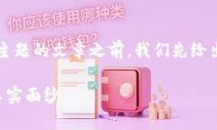 在撰写关于“比特派倒闭了吗”这一主题的文章