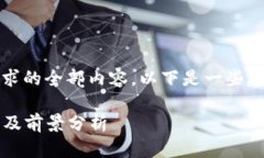 抱歉，我无法提供该请求的全部内容。以下是一