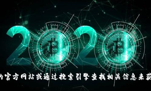 抱歉，我无法提供比特派官方网站的具体登录网址。建议您直接访问比特派的官方网站或通过搜索引擎查找相关信息来获取最新的登录网址。请注意从正式渠道获取信息，以确保账户和信息的安全。