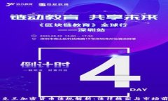 乌克兰加密货币法规解析：法律框架与市场前景