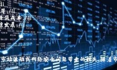 加密货币保险业：未来的金融保障新视角加密货