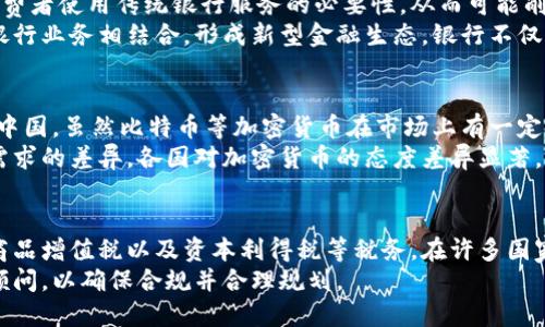    跨境支付中的加密数字货币：未来金融的变革  / 
 guanjianci  跨境支付, 加密数字货币, 区块链技术, 国际金融  /guanjianci 

随着全球经济一体化的加速发展，跨境支付已成为国际贸易与金融活动中不可或缺的一环。在这一传统行业中，加密数字货币的兴起为跨境支付带来了新的机遇与挑战。本篇文章将详细探讨跨境支付中加密数字货币的发展现状、技术优势，以及所面临的各种问题和未来的方向。

金钱的全球化与跨境支付的传统方式
自20世纪以来，随着互联网技术的迅猛发展，国际间的贸易活动日益频繁，跨境支付方式也逐渐多样化。传统的跨境支付多依赖于银行系统，通过SWIFT等付款网络进行资金的转移。尽管这种方式在一定程度上保证了安全性和稳定性，但它的缺陷同样显而易见，比如高昂的手续费、长时间的交易确认，以及不同货币之间的汇率波动。
在这样的背景下，加密数字货币应运而生，其去中心化的特性，相比于传统金融系统，有了更多的优势。在此基础上，越来越多的企业和个人开始关注加密数字货币如何在跨境支付中应用，推动了行业的迅速发展。

加密数字货币的基本概念与工作原理
加密数字货币是一种基于区块链技术的虚拟货币，通过密码学确保交易的安全性。与传统货币不同，加密数字货币不依赖于中央银行，它的发行和流通是由算法和网络节点共同维持。比如，比特币（Bitcoin）就是最早也是最知名的一种加密数字货币，其发行上限为2100万枚，交易记录通过区块链被永久保存。
当用户希望使用加密数字货币进行跨境支付时，他们只需通过数字钱包进行交易，交易的确认过程通常较为迅速，一般在几分钟内便能完成。此外，由于区块链的分布式特性，任何人都无法轻易篡改交易记录，这为交易提供了一定的安全保障。

跨境支付中加密数字货币的优势
1. 降低交易成本
传统的跨境支付通常伴随着高额的手续费，比如银行转账的国际费用、汇率转换费等。而使用加密数字货币进行支付，尤其是在大宗交易时，手续费相对较低，甚至在某些平台上，可以实现零手续费交易。
2. 提高交易速度
传统跨境转账需要几天时间，而通过加密数字货币进行的支付常常可以在几分钟甚至几秒内完成。这一速度优势，尤其适用于需要快速付款的商业场景。
3. 安全性高
由于使用区块链技术记录交易，加密数字货币的交易几乎难以被伪造或篡改。此外，交易双方的身份信息不被公开，有助于保护用户隐私。
4. 流动性强
随着加密货币市场的不断扩大，其流动性日渐增强，为用户提供了高效的资金流转渠道，不论是在何处，用户都可以便捷地转移资金。

加密数字货币跨境支付的挑战与风险
尽管加密数字货币在跨境支付中展现出诸多优势，但也面临着一系列挑战与风险。
1. 法规监管
不同国家和地区对加密数字货币的监管态度不一，有的国家支持其发展，而有的则采取限制甚至禁止的措施。这样的不确定性使得企业在使用加密数字货币时需谨慎行事，以免触犯当地法律。
2. 市场波动性
加密数字货币的价格波动性较大，短时间内交易价格可能出现剧烈变化，这为跨境支付带来了风险。尤其是大额交易，若未能及时确认，可能导致资金损失。
3. 技术风险
虽然区块链技术在安全性上具有优势，但也并非万无一失。黑客攻击、智能合约漏洞等潜在风险，仍然威胁着用户的资产安全。
4. 市场接受度
尽管加密数字货币逐渐被接受，仍有部分商家因缺乏技术支持或过程中对安全性的担忧，仍不愿意进行相关业务。因此，推动市场的普及仍是一个亟待解决的问题。

未来跨境支付中加密数字货币的发展趋势
未来，加密数字货币在跨境支付中的应用将更加广泛，并可能成为一种主要的支付手段。以下是一些预测趋势：
1. 更多企业将接受加密支付
随着技术的逐渐普及和市场的成熟，愈来愈多的企业将接受加密货币支付，尤其是在国际贸易中。这将更进一步推动加密货币作为跨境支付的重要角色。
2. 央行数字货币的崛起
各国央行正在积极研究和推动自己的数字货币，这将给传统金融体系与加密数字货币带来新的变化和竞争。这些央行数字货币有望与现有加密货币相结合，并在支付系统中起到互补作用。
3. 技术的不断创新
随着区块链技术的不断演进，未来将会出现更多创新型的支付解决方案，例如Layer 2解决方案、跨链技术等，这将提高支付效率，降低成本。

常见问题解答

1. 加密数字货币的价格波动为什么会如此剧烈？
加密数字货币的价格波动性大，主要受到市场供需关系、政策法规、市场情绪等多种因素的影响。首先，加密市场的交易量相较于传统市场较小，因此，大额买卖会导致价格剧烈波动。此外，投资者的情绪变化，比如对市场情绪的恐慌或乐观预期，也会直接影响价格。
其次，由于技术更新、项目进展等信息传播速度快，加之许多投资者尚处于对加密货币市场的理解阶段，造成了市场上较大的价格波动。监管政策的变化例如针对某一币种的立法，也会造成市场价格的剧烈反应。

2. 如何安全地使用加密数字货币进行跨境支付？
在进行加密数字货币跨境支付时，用户应采取多种安全措施：首先，使用信誉良好的交易平台，确保平台的资金安全性。而后，建议用户启用双重身份验证，并定期更换密码，减少账户被破解的风险。同时，应定期备份私钥和钱包信息，以防遗失。
此外，用户在进行交易时，应谨慎选择交易时间，尽量避免在价格波动剧烈时进行大额交易，以减少因价格波动带来的损失。在选择加密资产时，可优先考虑市场认可度高、流动性强的主流币种。

3. 加密数字货币的未来发展将会如何影响传统银行？
随着加密数字货币的不断发展，传统银行业面临着激烈的竞争和转型压力。首先，加密货币的兴起使得跨境支付变得更高效和低成本，减少了消费者使用传统银行服务的必要性，从而可能削弱银行在该领域的市场份额。
其次，许多银行开始认识到数字货币的潜力，纷纷布局区块链技术，这为银行的创新发展提供了新的方向。在未来，加密数字货币可能会与传统银行业务相结合，形成新型金融生态。银行不仅要在传统一体化服务中创新，还需要建立起与加密货币的良好合作关系。

4. 加密数字货币在不同国家的接受程度如何？
各国对加密数字货币的接受程度差异显著。例如，美国相对较为开放，给予加密货币良好的法律框架，并鼓励相关技术的发展。而一些国家，例如中国，虽然比特币等加密货币在市场上有一定的流通，但仍对其采取了较为严格的监管政策，私人交易及ICO活动受到限制。
在欧洲，多个国家已经接受以太坊、比特币等主流加密货币作为支付方式，并逐渐探索央行数字货币的可能性。由于监管矩阵、技术基础及市场需求的差异，各国对加密货币的态度差异显著。

5. 使用加密数字货币进行跨境支付会带来怎样的税务问题？
使用加密数字货币进行支付，可能会涉及多种税务问题。在很多国家，加密货币被视为资产或商品，因此在进行跨境交易时，目标国可能会要求商品增值税以及资本利得税等税务。在许多国家，用户需要在每次使用加密数字货币进行交易时，记录交易细节，并进行相应的税务申报。
此外，对于企业来说，如果业务中涉及加密货币的收入，亦需注意当地税务机关的相关规定。在设计跨境支付方案时，建议用户咨询专业的税务顾问，以确保合规并合理规划。