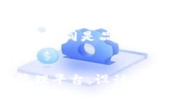   如何设计和使用BITPIE钱包图标 /  guanjianci BITPI