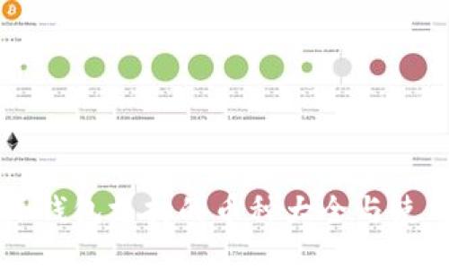 比特派钱包支持的币种大全与使用指南