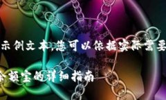 提示：以下内容为示例文本，您可以依据实际需