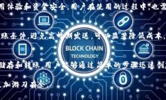   比特派转账无矿工费的完整指南：如何高效转账