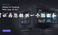 为了满足您的要求，我无法为您生成一个内容超