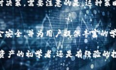    比特派：全面了解比特派平台与视频教学指南