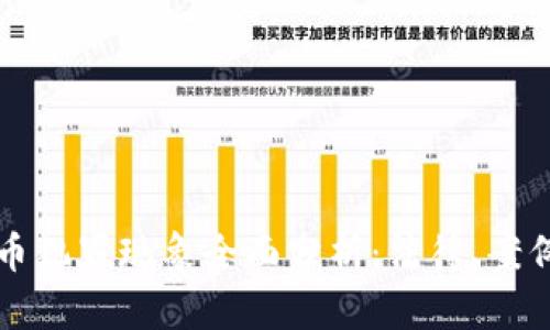 中国加密货币犯罪现象全面分析：法律、案例与应对策略