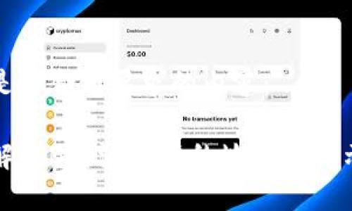 以下是符合您要求的内容：

如何解决B特派生成的地址不显示问题