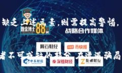 biao ti/biao ti加密货币骗局该如何处理：保护你的