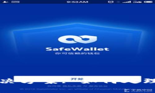 比特派离线状态解决方案: 如何处理比特派没网的问题