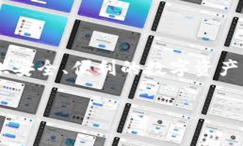 比特派是一个数字货币钱包和资产管理平台，主要提供多种加密货币的存储、交易和管理服务。它致力于为用户提供安全、便利的数字资产管理体验。该平台通常支持多种主流的加密货币，如比特币、以太坊等，并提供简洁的用户界面以便于用户进行操作。

如果您想了解更多具体内容，比如比特派平台的功能、如何使用、优势与劣势等，请告诉我！