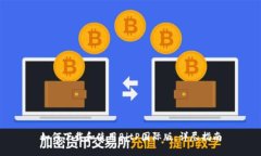 如何下载和使用BitP国际版：详尽指南