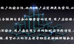   如何通过BitPUSD进行TRX兑换：全面指南 /  guanji