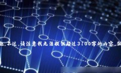 在这里，我们可以讨论“比特派钱包诈骗原因”