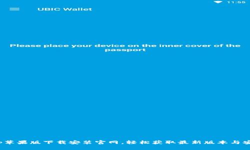 bitpapp苹果版下载安装官网，轻松获取最新版本与安装指南