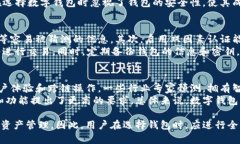   B特派钱包与Token.im的安全性对比：选择最适合你