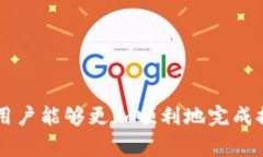   BitKeep提币到交易所的完整指南：步骤、注意事