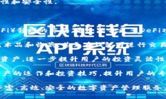 b特派钱包的成立时间和地点### 1. b特派钱包的成