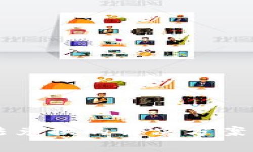 比特派钱包无法兑换的解决方案与常见问题解析