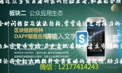   加密货币5浪是什么意思？详细解析波浪理论与